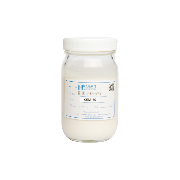 陽離子松香施膠劑CEM-40